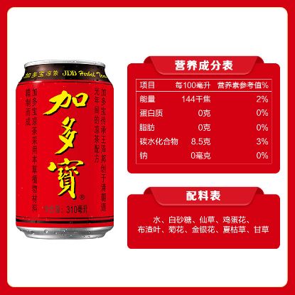 图片 加多宝凉茶植物饮料 310ml*15罐/箱