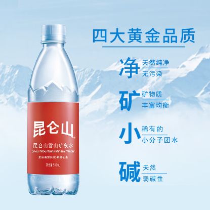 图片 昆仑山雪山矿泉水500mL*20瓶/箱