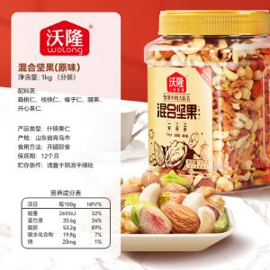 图片 沃隆1kg混合坚果 原味（量贩罐-特大）