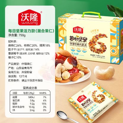 图片 沃隆750g每日坚果活力款