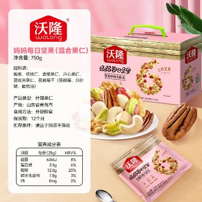 图片 沃隆750g妈妈每日坚果（升级版）