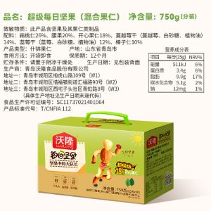 图片 沃隆750g超级每日坚果