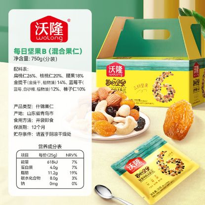 图片 沃隆750g每日坚果A&B家庭分享装
