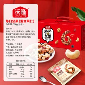 图片 沃隆500g每日坚果礼盒（日常款）