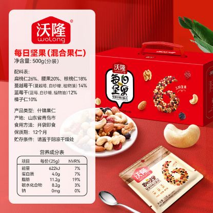 图片 沃隆500g每日坚果礼盒（日常款）