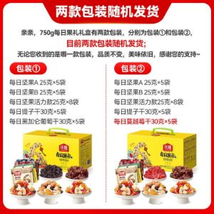 图片 沃隆750g每日果礼礼盒（黄色升级版）