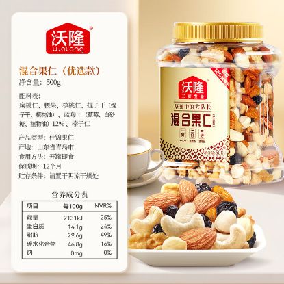 图片 沃隆500g混合果仁 优选款（量贩罐-中）