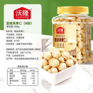 图片 沃隆500g夏威夷果仁（量贩罐-中）
