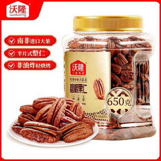 图片 沃隆650g碧根果仁（量贩罐-大）