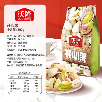 图片 沃隆500g开心果（袋装）