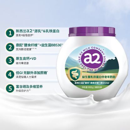 图片 a2®益生菌乳铁蛋白中老年奶粉800g