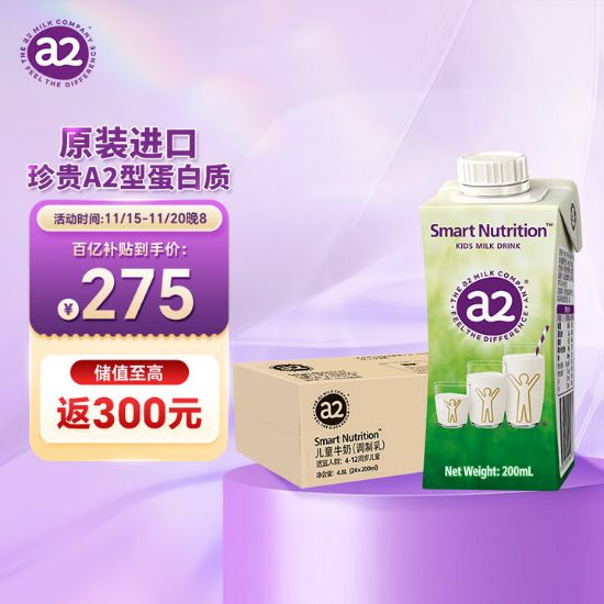 图片 a2®儿童奶原箱200ml*24
