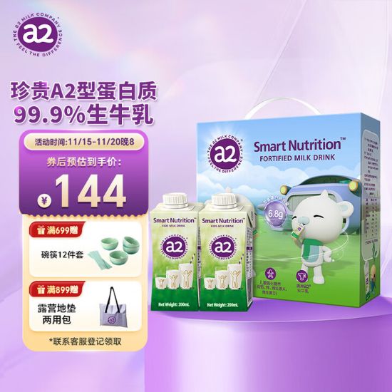 图片 a2®儿童奶礼盒装200ml*12