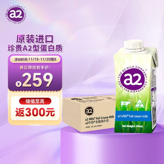 图片 a2®纯牛奶原箱200ml*24