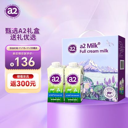 图片 a2®纯牛奶礼盒装200ml*12