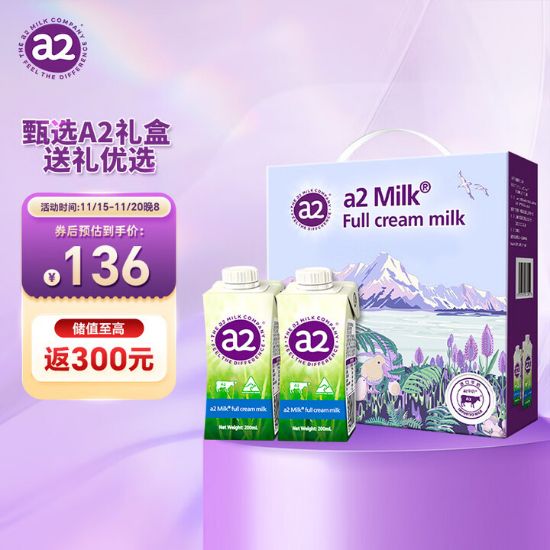 图片 a2®纯牛奶礼盒装200ml*12