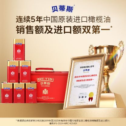 图片 贝蒂斯特级初榨橄榄油罐装1L*6礼盒