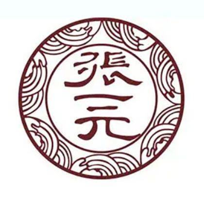 制造商图片 张一元