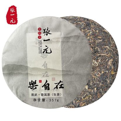 图片 张一元纳百川 ·普洱饼(生饼)357g
