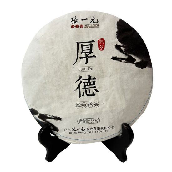 图片 张一元厚德 ·普洱饼(熟饼) 357g