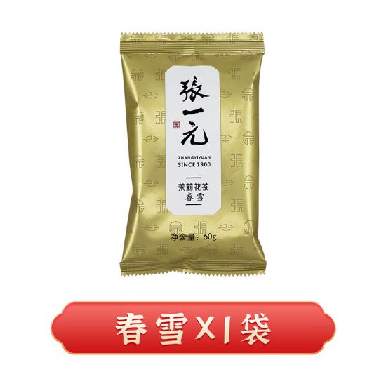 图片 张一元 特级茉莉花茶春雪60g/袋