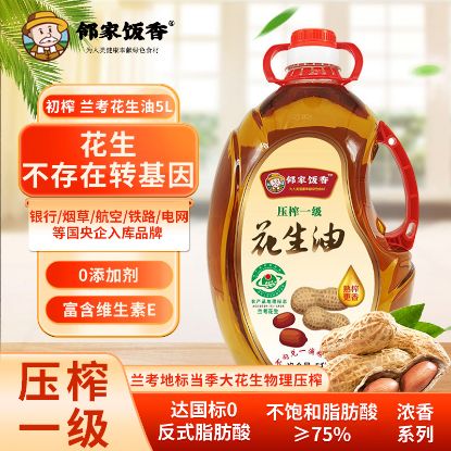 图片 邻家饭香 压榨一级浓香花生油 地标兰考花生压榨 5L/瓶 LJFX286