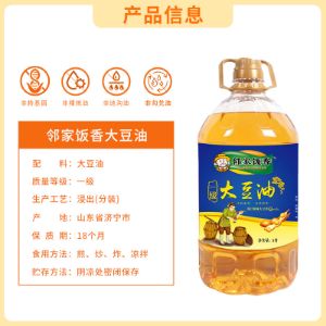 图片 邻家饭香 非转基因 浸出一级大豆油 5L/桶 LJFX163