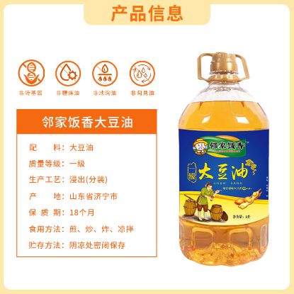 图片 邻家饭香 非转基因 浸出一级大豆油 5L/桶 LJFX163