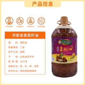 图片 邻家饭香 非转基因 物理压榨二级菜籽油 5L/桶 LJFX156