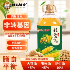 图片 邻家饭香 非转基因 植物调和油 5L/桶 LJFX127