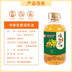 图片 邻家饭香 非转基因 植物调和油 5L/桶 LJFX127