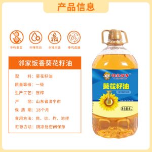 图片 邻家饭香 物理压榨一级葵花籽油 5L/桶 LJFX135-K