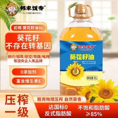 图片 邻家饭香 物理压榨一级葵花籽油 5L/桶 LJFX135-K