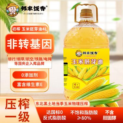 图片 邻家饭香 非转基因 物理压榨一级玉米胚芽油 4L/桶 LJFX129