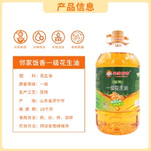 图片 邻家饭香 物理压榨一级花生油 5L/桶 LJFX176