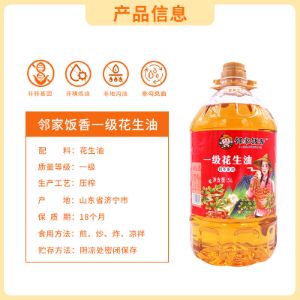 图片 邻家饭香 物理压榨一级浓香花生油 精粹系列 5L/桶 YF186