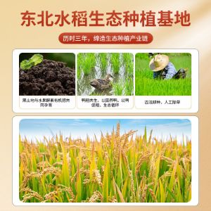 图片 邻家饭香 东北大米 冰粒香 10kg/袋 非真空包装 ZCHA168