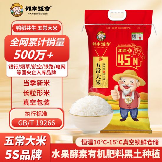 图片 邻家饭香 五常大米 10kg/袋 编织袋装 非真空包装LJFX268