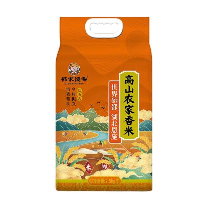 图片 邻家饭香 高山农家香米 2.5kg/袋 真空双层包装 乡村振兴 消费帮扶 832系列 FP69