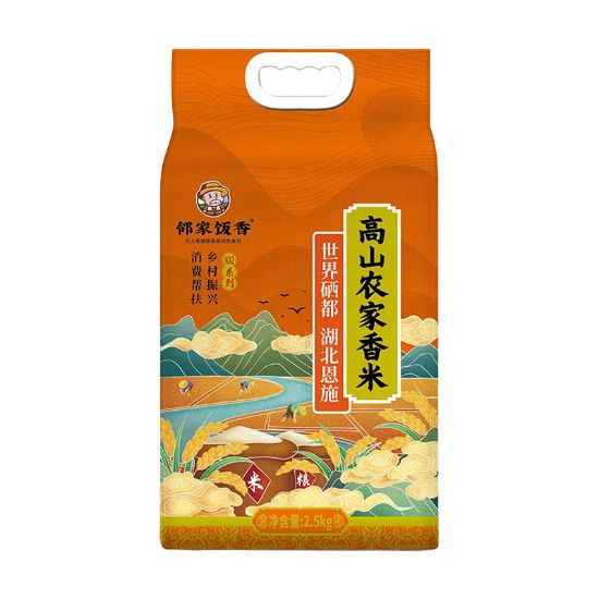 图片 邻家饭香 高山农家香米 2.5kg/袋 真空双层包装 乡村振兴 消费帮扶 832系列 FP69