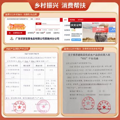 图片 邻家饭香 高山农家香米 5kg/袋 真空双层包装 乡村振兴 消费帮扶 832系列 FP119