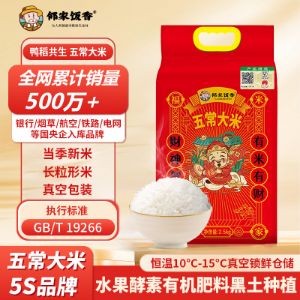 图片 邻家饭香 二级产区五常大米 2.5kg/袋 真空双层包装LJFX76