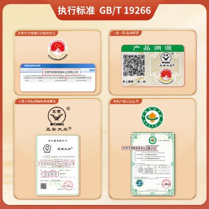 图片 邻家饭香 国风有机五常大米 5kg  LJFX144