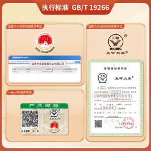 图片 邻家饭香 鱼跃龙门款五常大米  5kg/袋 真空双层包装 YF129