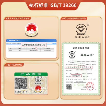 图片 邻家饭香 核心产区五常大米 2.5kg/袋 真空双层包装  LJFX78