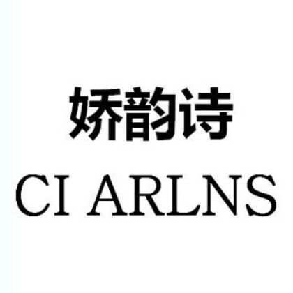 制造商图片 娇韵诗