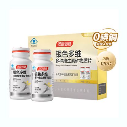 图片 汤臣倍健银色多维多种维生素矿物质片120片（60片*2瓶）