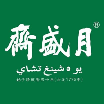 制造商图片 月盛斋