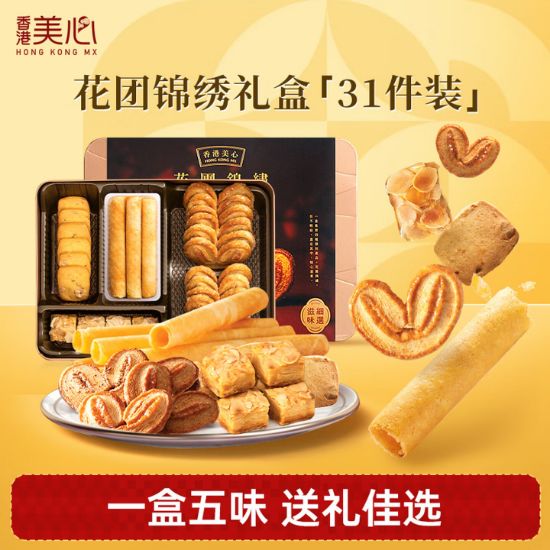 图片 美心花团锦绣糕点饼干礼盒238g
