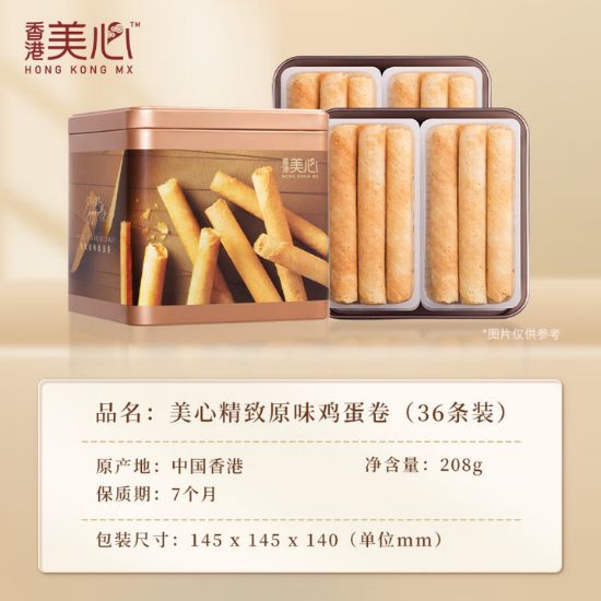 图片 美心精致原味鸡蛋卷礼盒208g（36条装）